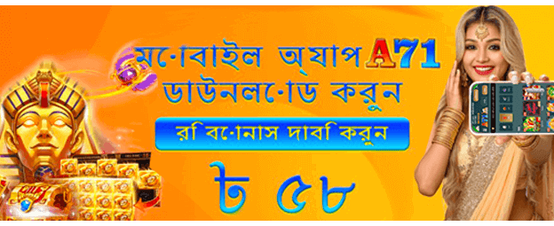 bdkobd.com এ বড় জয়