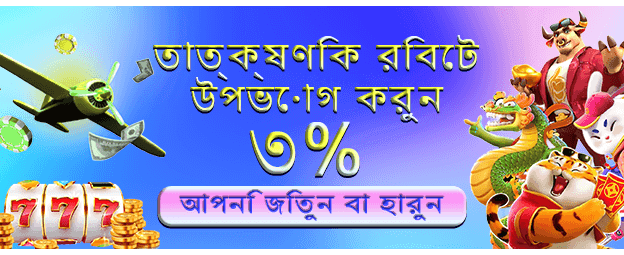 bdkobd.com স্বাগত বোনাস